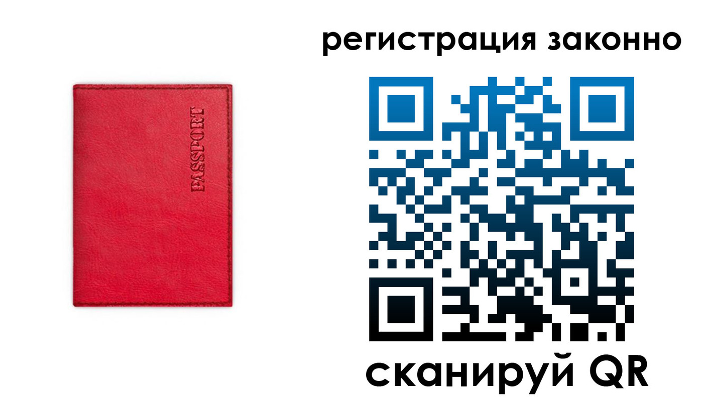 прописка штамп в Дубне