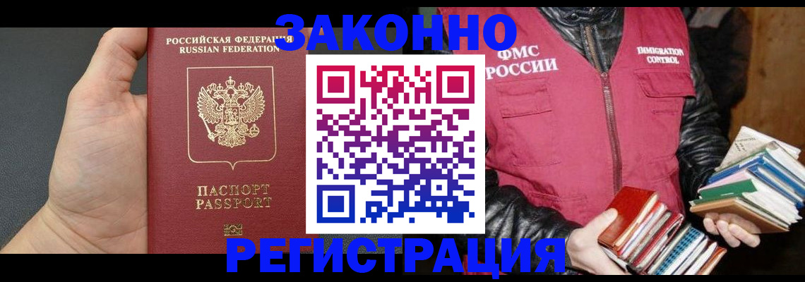 временная регистрация собственник в Дубне