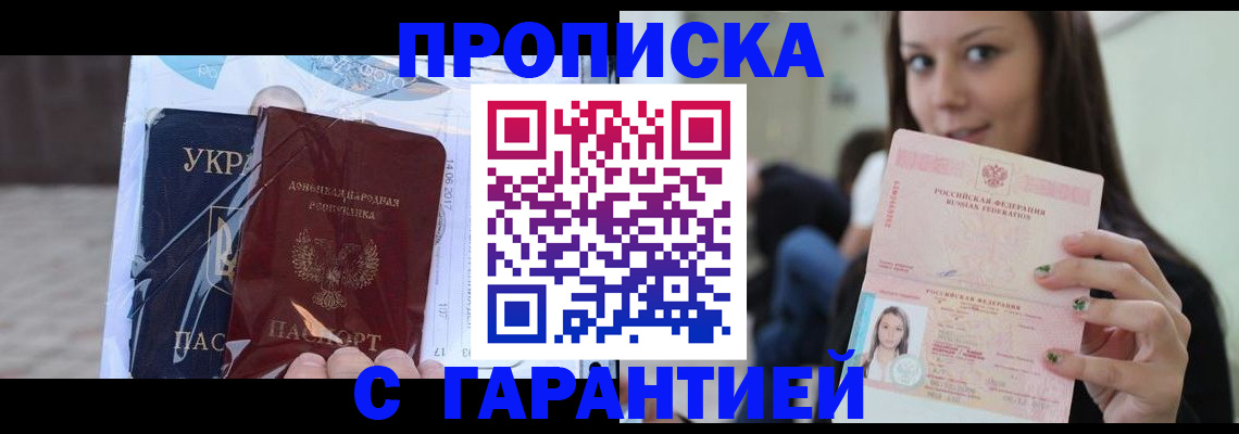 временная регистрация 2025 в Дубне